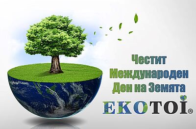 Честит Международен ден на Земята от Екотой